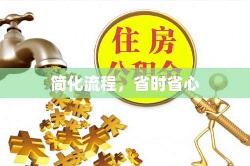 长涂简化流程，省时省心