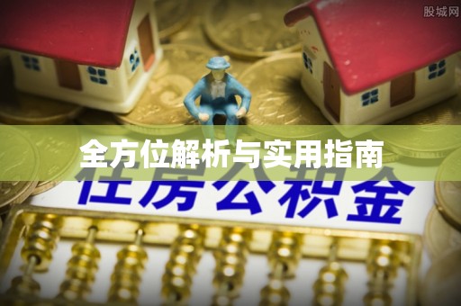 长涂全方位解析与实用指南